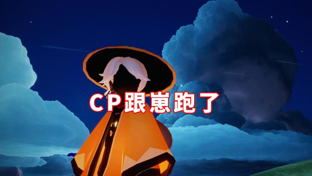 光遇:玩家最害怕的四件事,无翼长翅膀,cp跟崽跑了?