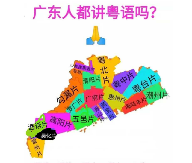 但是在广东人自己眼里,广东人可就不单纯的是广东人了,区别可大了.