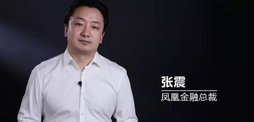 突发,凤凰金融董事长被刑拘