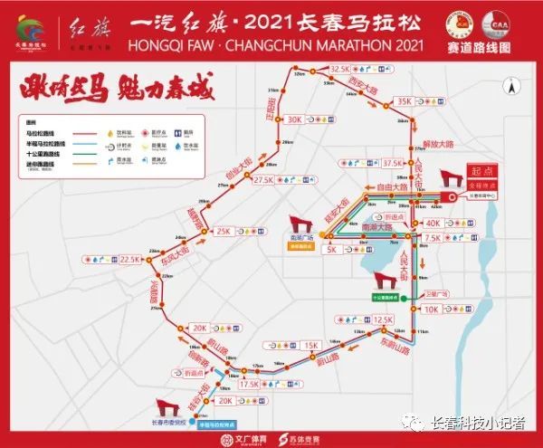 2021长马路线图来了!经过你家吗?