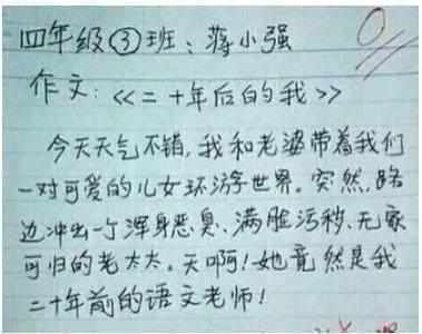 小学生脑洞有多大,"零分"作文让老师崩溃,心理素质差真当不了老师