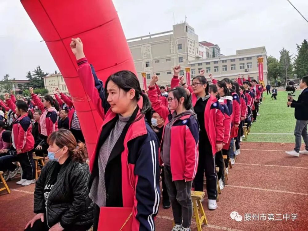 滕州三中2021届高三学子十八岁成人礼