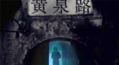 四川有一条"黄泉路",走过的人至今未出来,至今还留有它的传说