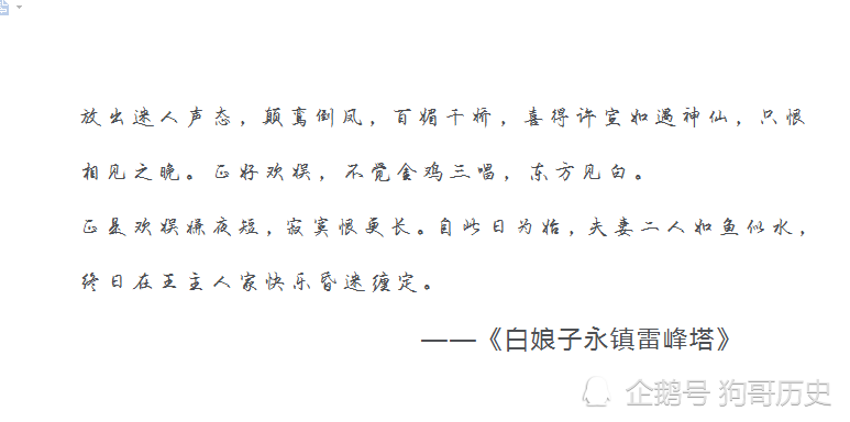 青蛇简谱_张曼玉青蛇(2)