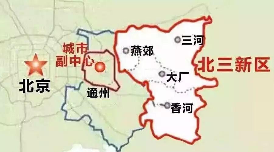 北京通州区要与廊坊北三县对接带动北三县发展