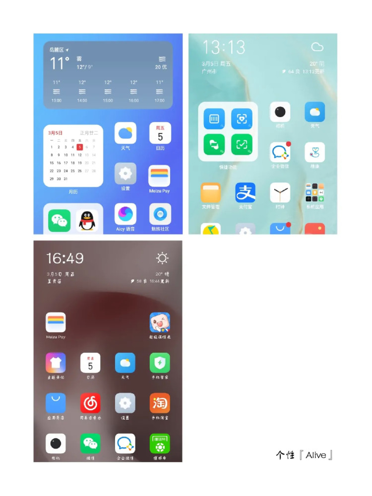 魅族17 系列更新 flyme 9 后,升级不止一点点?