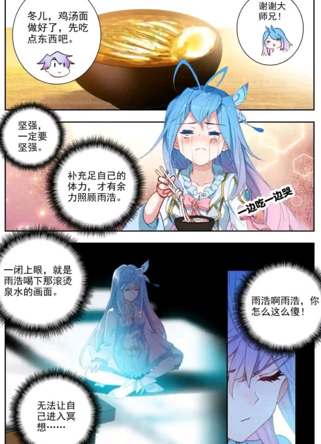 王冬儿用舌头喂药,霍雨浩暗自享受,要求"再亲亲"