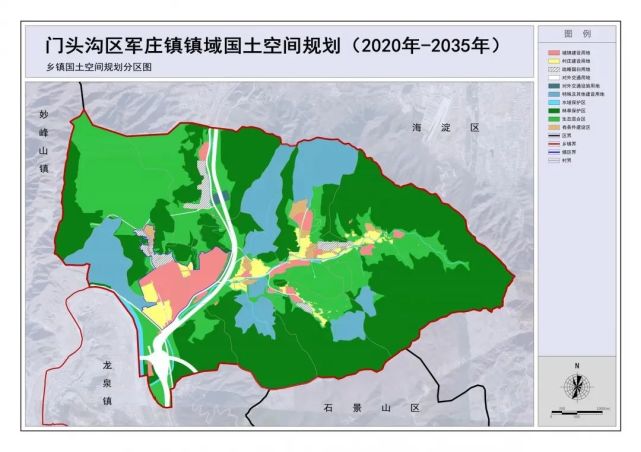 门头沟这两个镇国土空间规划公示了!未来会重点