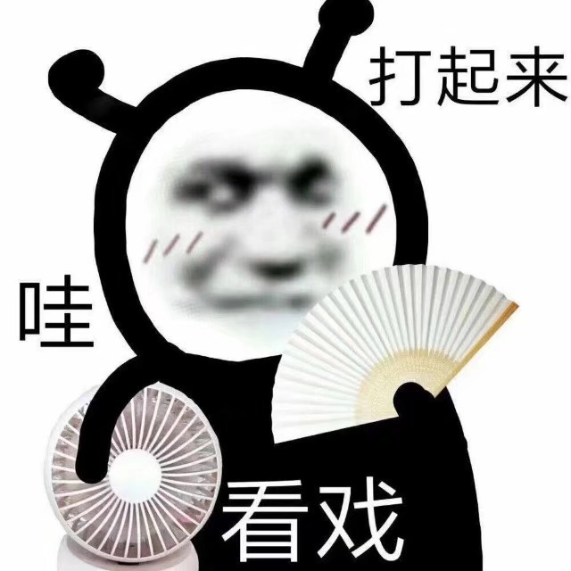 熊猫表情包|我好美 真烦