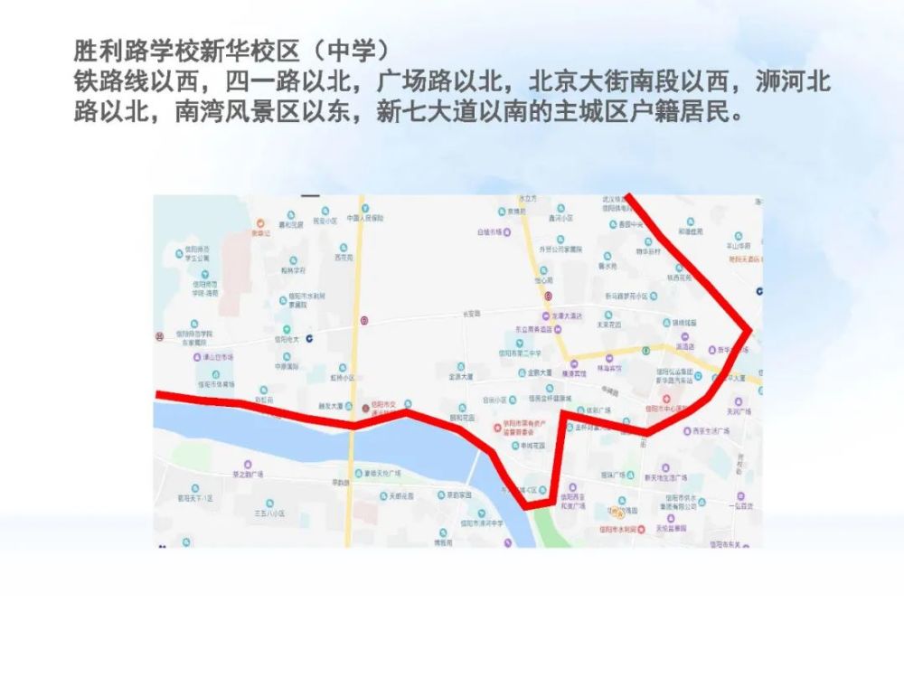 近日 信阳市教体局官网发布 信阳各县区学区划分汇总 一,小学 区一小