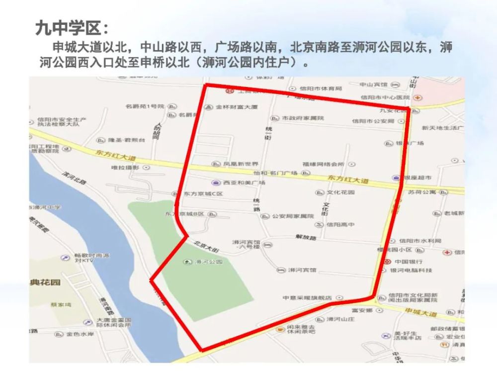 近日 信阳市教体局官网发布 信阳各县区学区划分汇总 一,小学 区一小