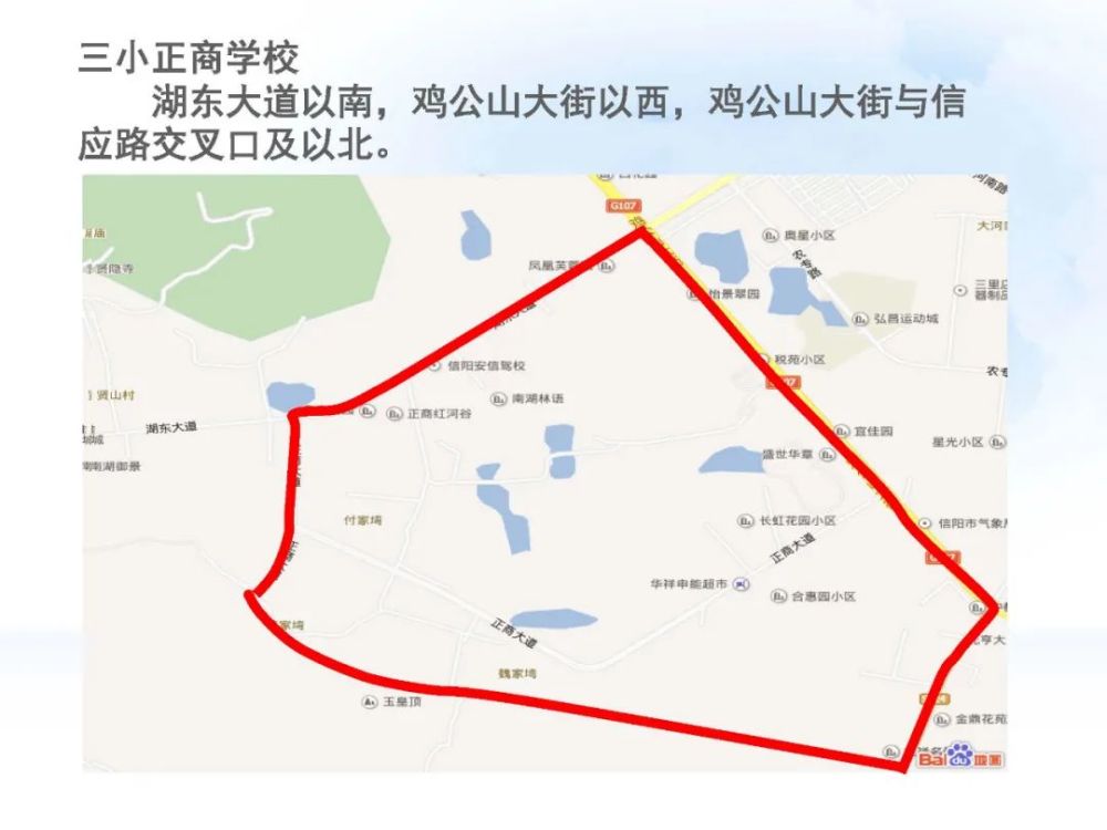 信阳浉河区学区划分图,信阳小学学区划分图 涉及浉河,平桥,羊山及县城