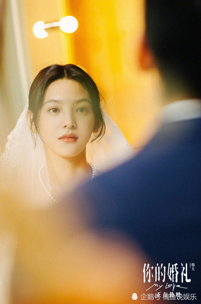 《你的婚礼》章若楠婚纱造型,校园初恋即视感,深情回眸好动人