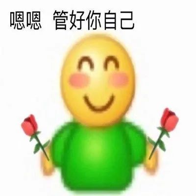 口吐芬芳的热门表情包大全