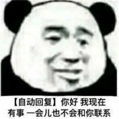 男朋友敷衍你的样子表情包