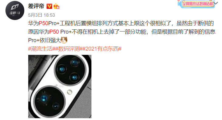 背部椭圆形四摄像头, 上方圆环有3颗镜头,下方圆环有1颗潜望式长焦