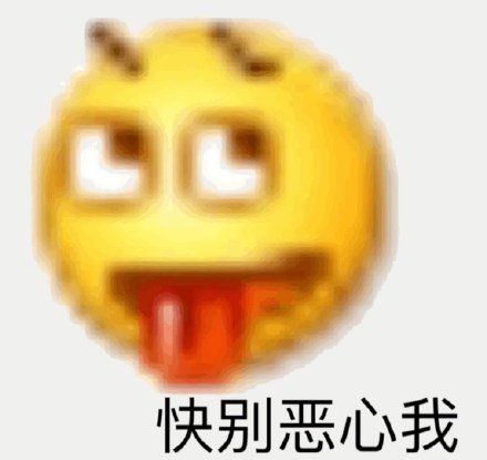 表情包|小黄脸表情包(第十一期)