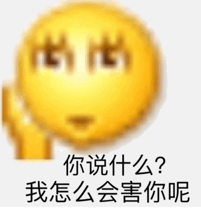 表情包|小黄脸表情包(第十一期)