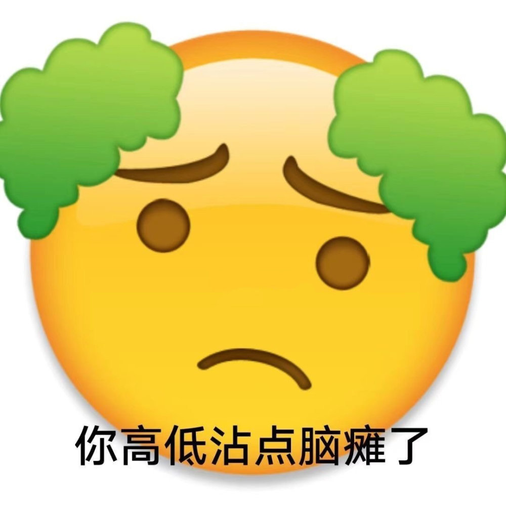 表情包小黄脸表情包第十一期