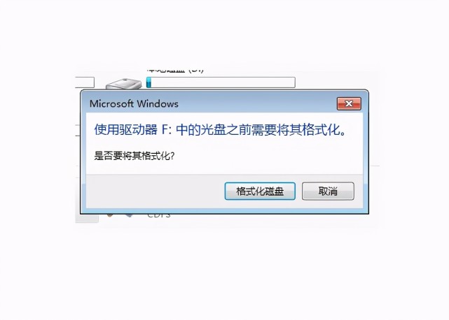 提示u盘需要格式化或者格式化无效?试试formattool