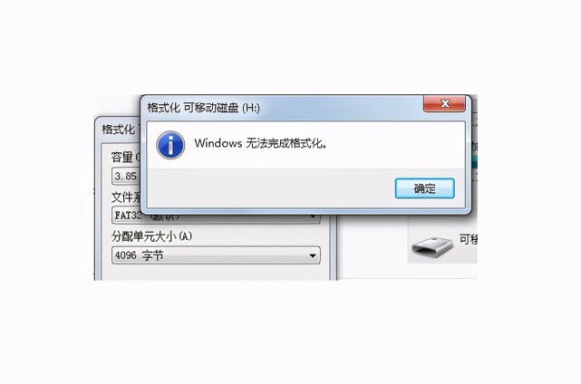 提示u盘需要格式化或者格式化无效?试试formattool