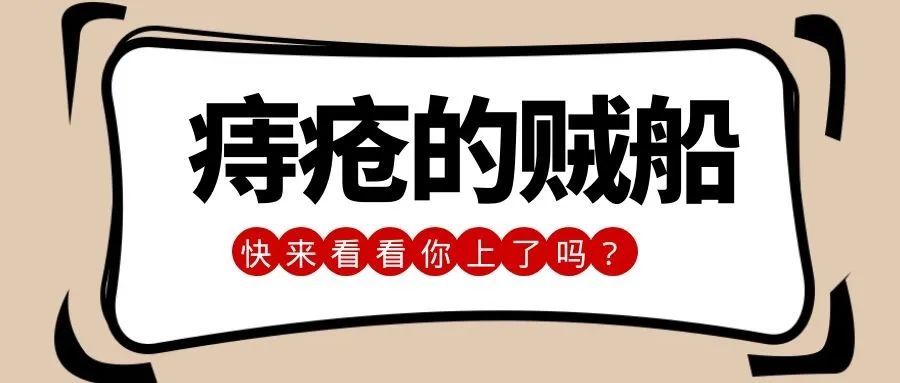 痔疮很常见,这些人更容易中招!