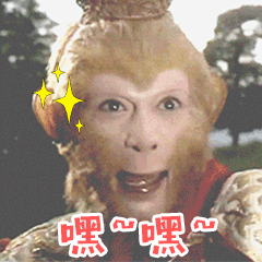 的是