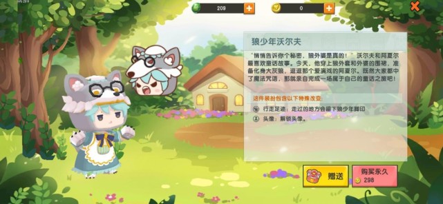《迷你世界》不可错过的cp皮肤!敦煌一般,童话风才是
