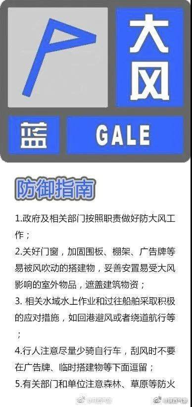 有沙尘暴 陕西省气象台2021年05月06日09时10分发布大风蓝色预警信号