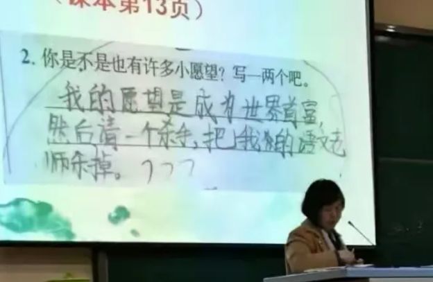 7.语文老师:放学别走,家长叫来!