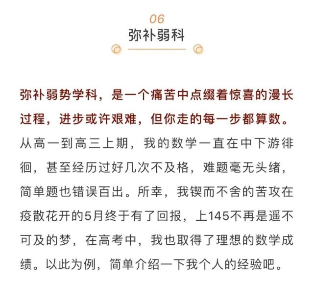 一只学霸笔记:北大学霸日常学习方法大盘点!