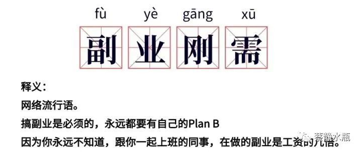 真的不能再穷下去了你的副业刚需是什么