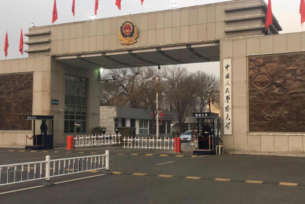 中国青年政治学院,中国人民警察大学,国际关系学院,甘肃政法大学