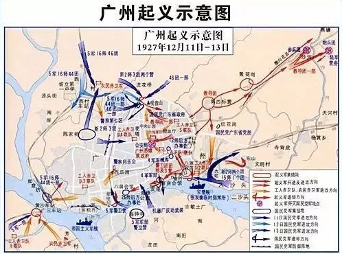党史知识(9)|广州起义:诞生"中国的巴黎公社"