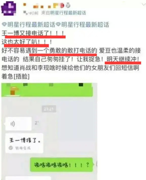 私生饭多可怕!私闯明星酒店房间,捡垃圾当宝,朋友圈发