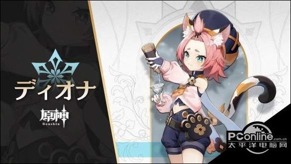 原神迪奥娜怎么玩?原神迪奥娜玩法介绍