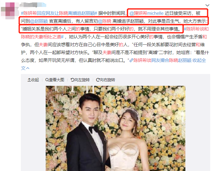 赵丽颖冯绍峰离婚,陈晓凭这一举动撇清关系,陈妍希霸道回怼网友