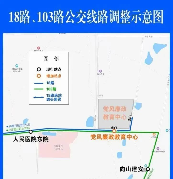 注意:马鞍山这两条公交线路今起调整