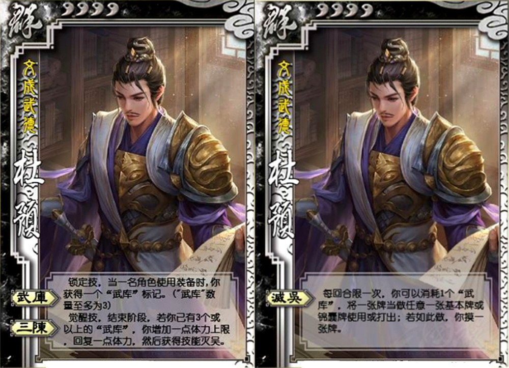 三国杀:新史诗武将来袭,杜预高配于吉,骆统玩公倍数,星甘宁大加强