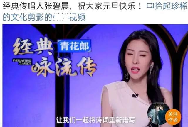 张碧晨央视综艺全被剪,但华晨宇依旧风生水起,男女平等是笑话?