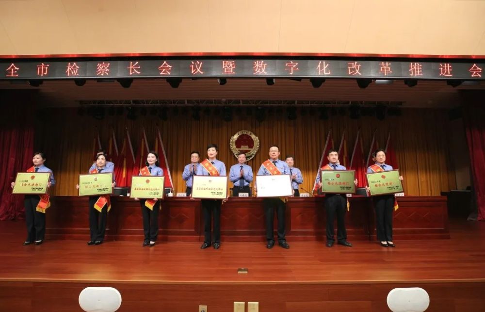 高光时刻丨宁波检察这些先进集体和个人在全市检察长会议上通报表扬