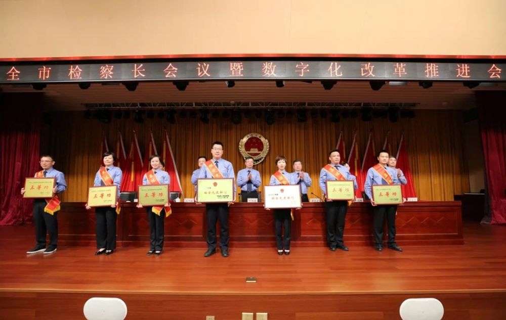 高光时刻丨宁波检察这些先进集体和个人在全市检察长会议上通报表扬