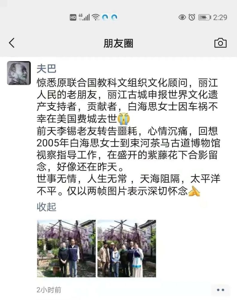 今天,丽江人的朋友圈都在缅怀这位车祸去世的美国女子