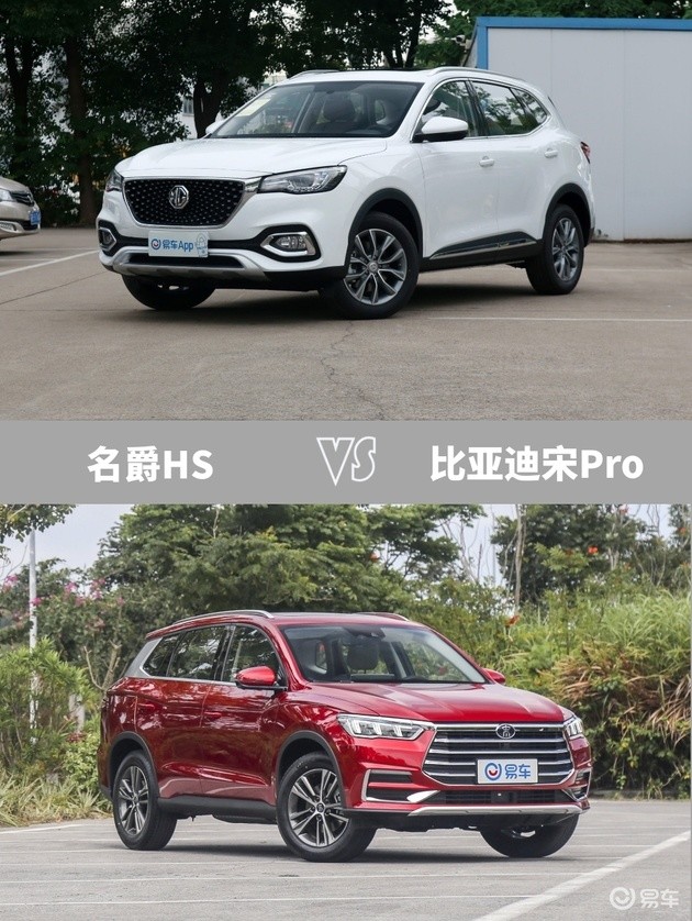 月薪8千能养得起吗?名爵hs vs 宋pro