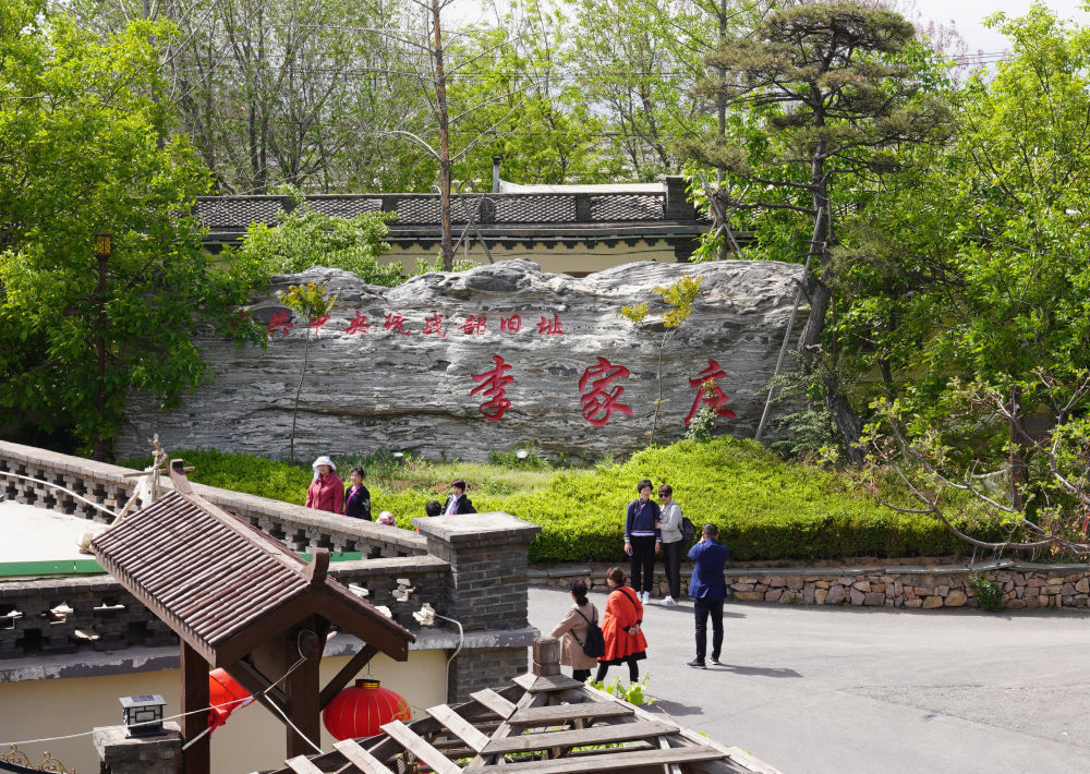 李家庄村:太行风情的红色旅游山村