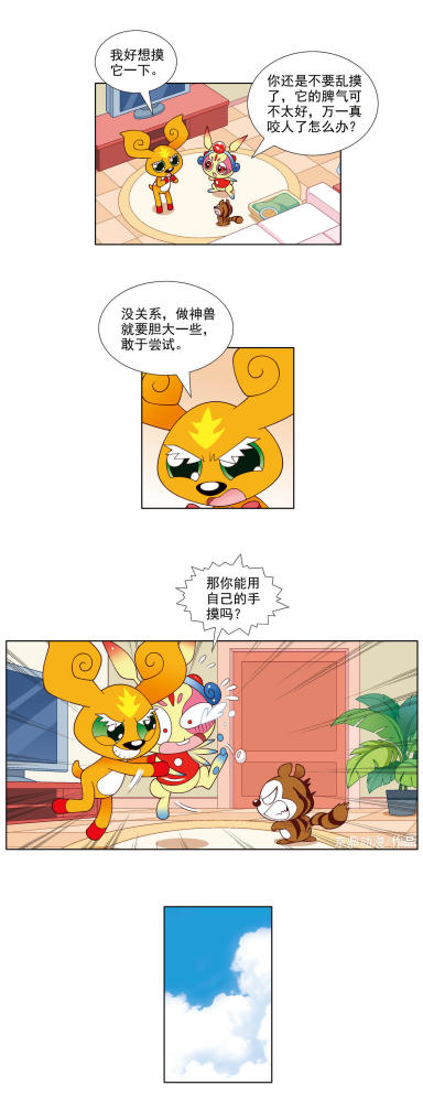 大中华寻宝记神兽发电站葡萄酒最初被误认为是毒药