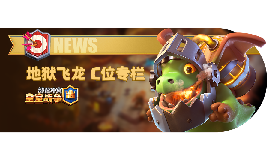 互动|一张来自地狱飞龙的名片,请查收