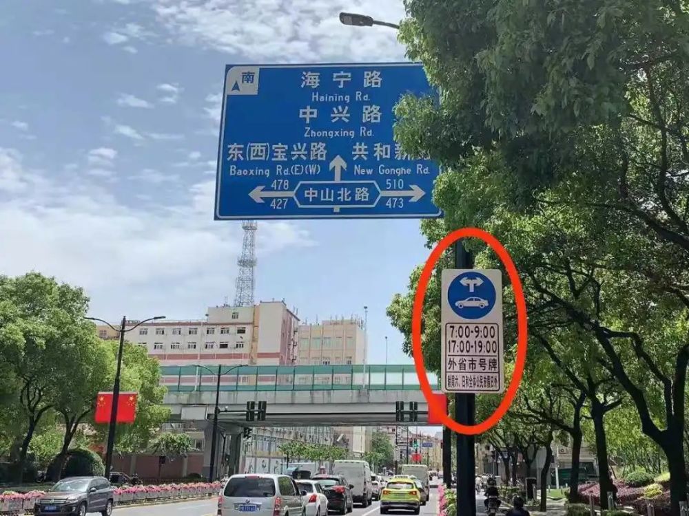 一夜新增429块指示牌,只为告诉你:"上海部分地面道路对外牌限行!