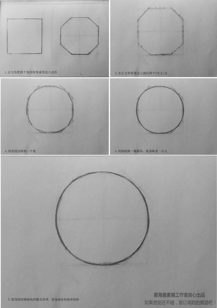 素描圆球是怎么切出来的,11个步骤看完就能画出来!