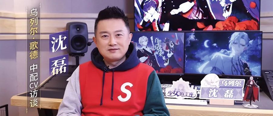 "」 快和沈磊老师一起来看看, 乌列尔是如何"冰山融化"的吧~ cv访谈